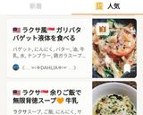 🇲🇾ラクサ風🇸🇬ガリバタ×バゲット🥖液体を食べる♪♪作り方13写真