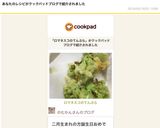 ロマネスコのてんぷら作り方2写真