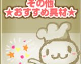 少ない材料@クリームソースパスタ作り方4写真