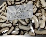 しいたけの保存方法作り方5写真