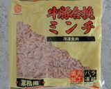 チーズin大葉豆腐ハンバーグ作り方7写真