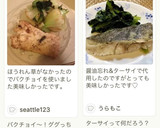 殿堂レシピ♔タラのムニエル♡バター醤油✨作り方26写真