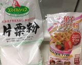 皮なし焼売 グルテンフリー作り方17写真