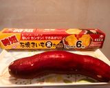 オーブントースター17分で本格石焼き芋作り方1写真