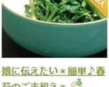 娘に伝えたい＊簡単♪春菊のごま和え＊作り方10写真