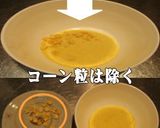 美味ドレのグリーンカレーソースでフォー冷作り方1写真