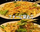 美味ドレのグリーンカレーソースでフォー冷作り方8写真