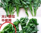 春菊と大根のサラダ作り方1写真