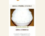 ご飯 まんが日本昔ばなし 盛り作り方8写真