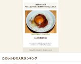 卵かけご飯INソース withコロッケ作り方9写真