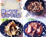 鍋一つでお弁当おかず3品(1) 簡単時短作り方8写真
