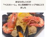 大人の♥塩ペスカトーレ作り方7写真