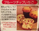 雛祭り☆ホワイトデー★春色スノーボールⅡ作り方9写真