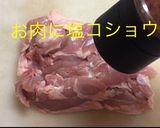 鳥もも肉の照り焼き作り方3写真