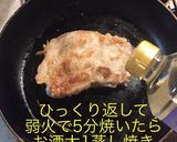 鳥もも肉の照り焼き作り方6写真