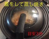 鳥もも肉の照り焼き作り方7写真