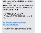 【HＭと牛乳で】本格的ガトーショコラ♡作り方10写真