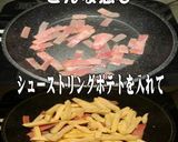 美味ドレのティラナソースでベーコンポテト作り方1写真