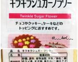 材料２つ簡単型抜きライスパフチョコレート作り方9写真