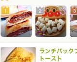 れぽ14♡焼いてランチパック♡簡単作り方2写真