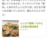 白菜&豆苗の【平日鍋】☆豚こま簡単メイン作り方11写真