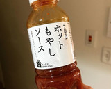 一風堂ホットもやしソースで厚揚げ焼き作り方3写真
