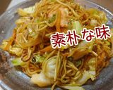 生麺をレンジで本格蒸し麺にする！焼そば作り方8写真