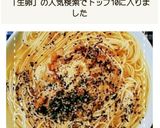 生卵で簡単！まろやか卵納豆温そうめん作り方5写真