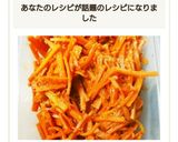 しっかり味常備菜！にんじん味噌生姜炒め作り方5写真