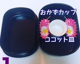 カレーピラフ 簡単 大人可愛いデコ弁当♫作り方1写真