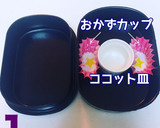 カレーピラフ 簡単 大人可愛いデコ弁当♫作り方1写真