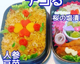 カレーピラフ 簡単 大人可愛いデコ弁当♫作り方4写真