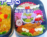 カレーピラフ 簡単 大人可愛いデコ弁当♫作り方5写真