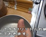 イカの塩辛パスタ作り方1写真