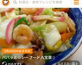 パパッと☆シーフード八宝菜☆作り方10写真