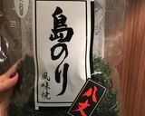 島のりおにぎり作り方1写真