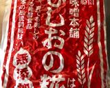 ひしお味噌を手作り、ヨーグルティア作り方1写真