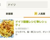ドイツ語圏レシピ✿レシュティ作り方9写真