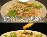 美味ドレの大根ミックスで簡単フォーサラダ作り方3写真
