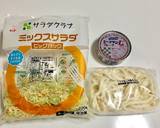 ランチに！5分でお手軽サラダうどん作り方1写真