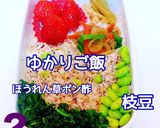 ハンバーグ弁当 簡単 大人可愛い デコ弁作り方2写真