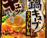 鍋キューブで小松菜と厚揚げカレー煮浸し☆作り方1写真