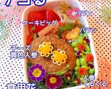 ハンバーグ弁当 簡単 大人可愛い デコ弁作り方4写真