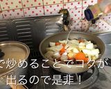 毎回隠し味が変わる我が家のカレーライス作り方6写真