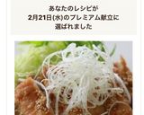 鶏もも肉のユーリンチー風作り方9写真