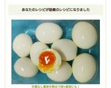 手間なし簡単❤半熟ゆで卵※煮卵にも!作り方4写真