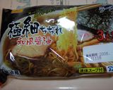 ラーメンと味付け玉子、チャーシュー作り方3写真