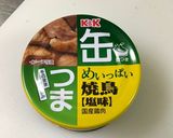 包丁いらず 焼き鳥缶詰で簡単オムレツ作り方1写真