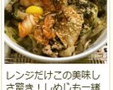 簡単★豆苗ともやしのビビンバ風丼✿作り方14写真