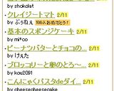 思い出の味☆たまねぎ味噌炒め作り方6写真
